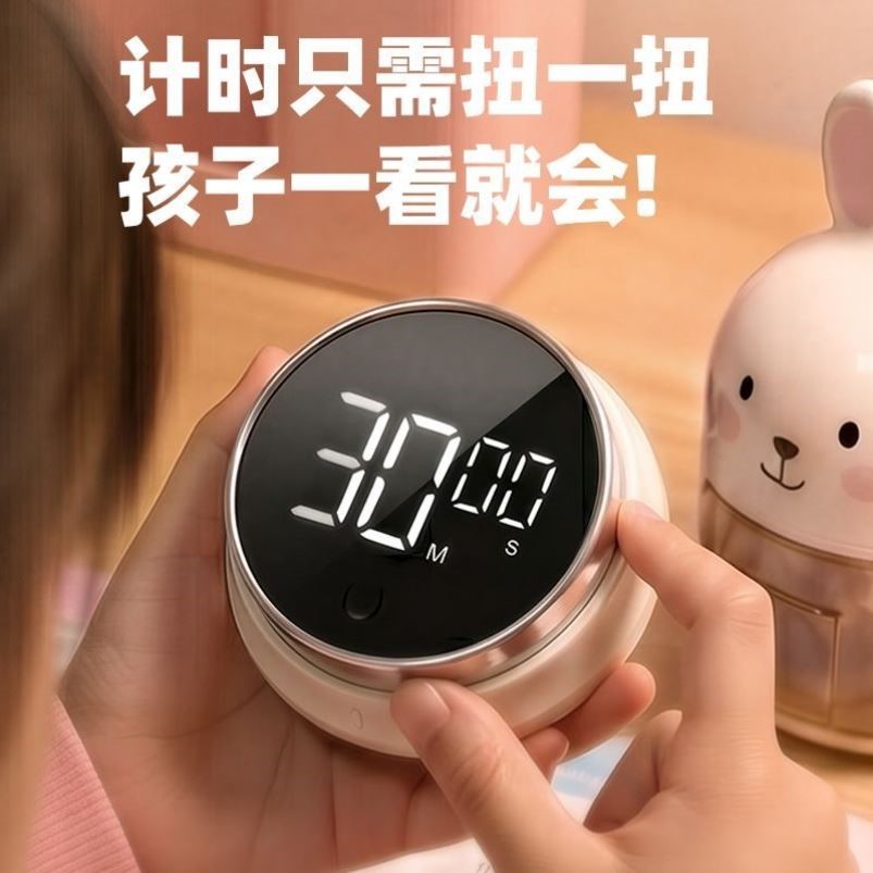 厨房计时器充电定时器磁吸提醒器冰箱贴老人家用烹饪做饭声音超大