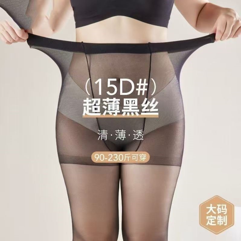 夏季加肥加大码超薄丝袜胖MM高腰加长加档连裤袜防勾丝特大300斤