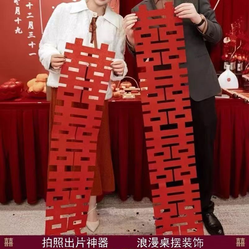 订婚拍照小道具氛围感摆件摆台布置装饰横幅拍摄小物件长条喜字大
