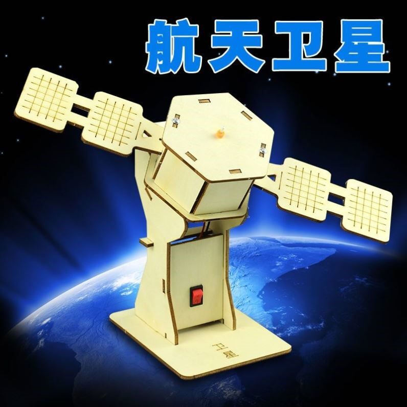 自制航空航天组合科技手工材料包儿童未来宇宙城市废物利用玩教具