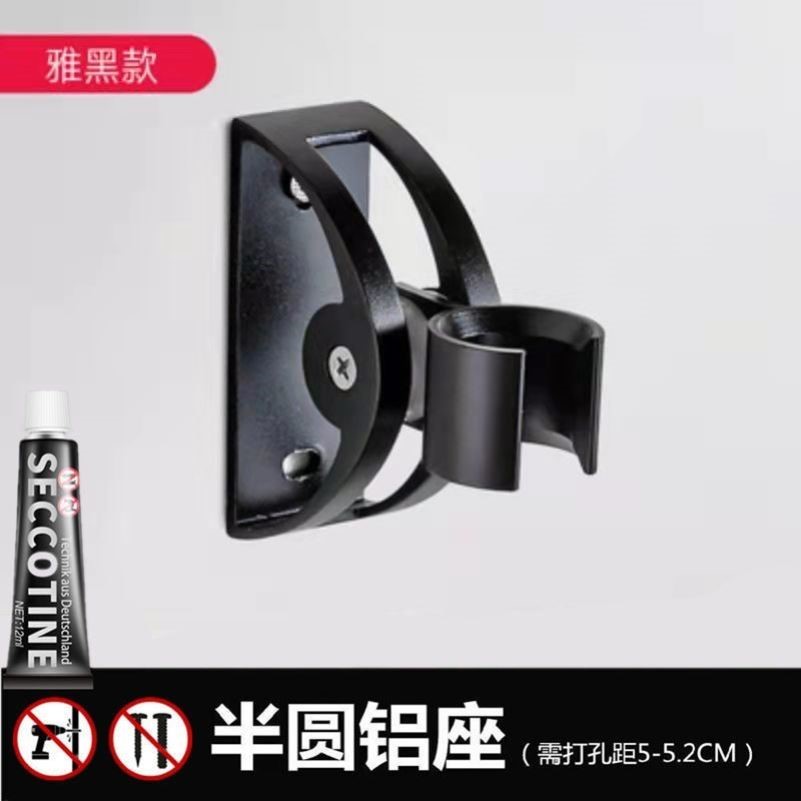 黑色太空铝花洒座枪灰色喷头挂座固定支架底座可调节花洒支架打孔
