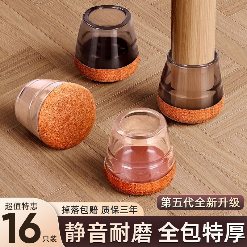 椅子脚套静音耐磨硅胶保护套餐椅加厚凳脚桌腿罩防滑通用凳子脚垫