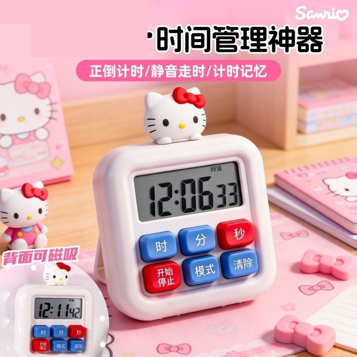 kt学习计时器！学生自律神器考公倒计时闹钟定时器专用