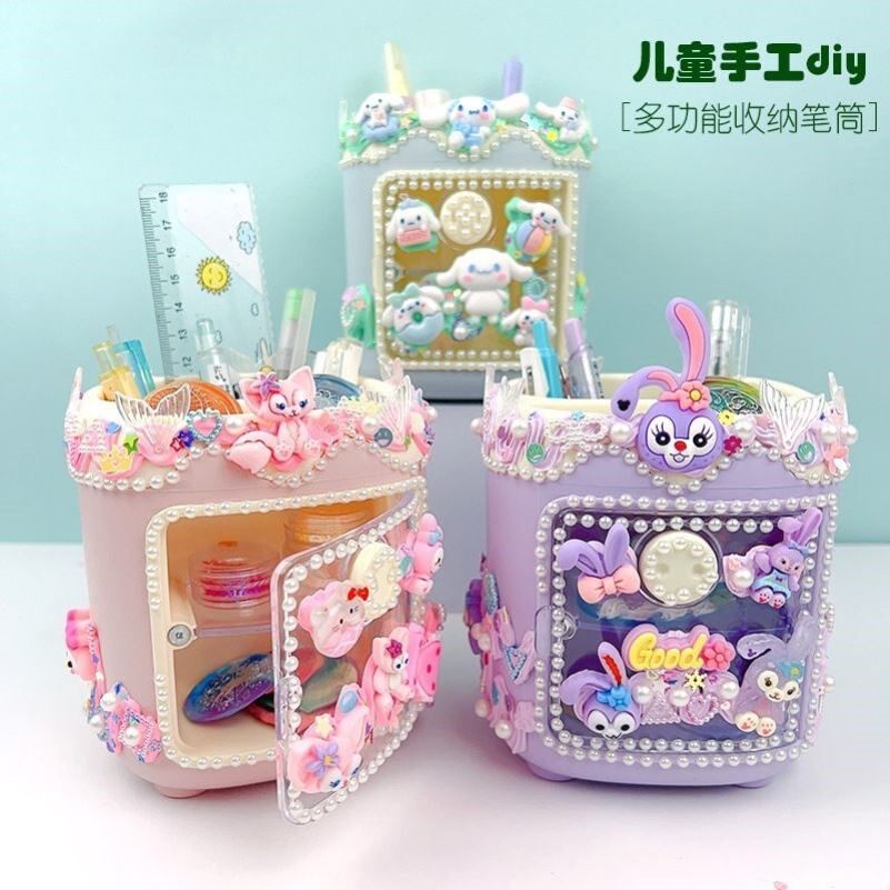 儿童手工diy笔筒 女生可爱桌面收纳盒奶油胶自制作玩具礼品材料包