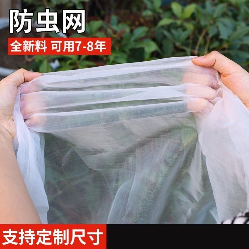 防虫网大棚专用农用蔬菜果园网养猪场防蚊网尼龙网养殖网加密加厚