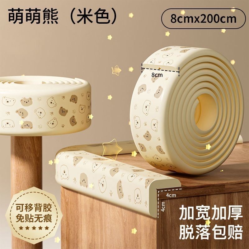 防撞条桌子包边贴泡沫海绵垫门框窗台防磕碰软包棱角防碰撞保护条