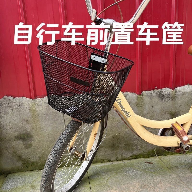 自行车筐前篮山地车前车筐折叠车前挂蓝筐单车菜篮子儿童挂筐挂篮