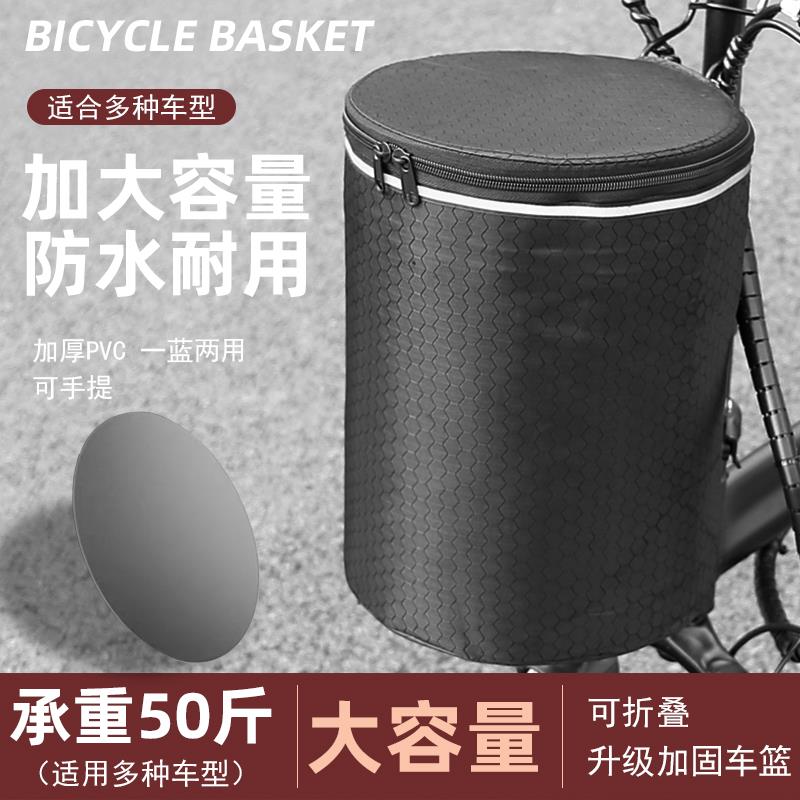 自行车前筐带盖大号代驾车挂篮电动车车筐折叠车防水储物兜通用