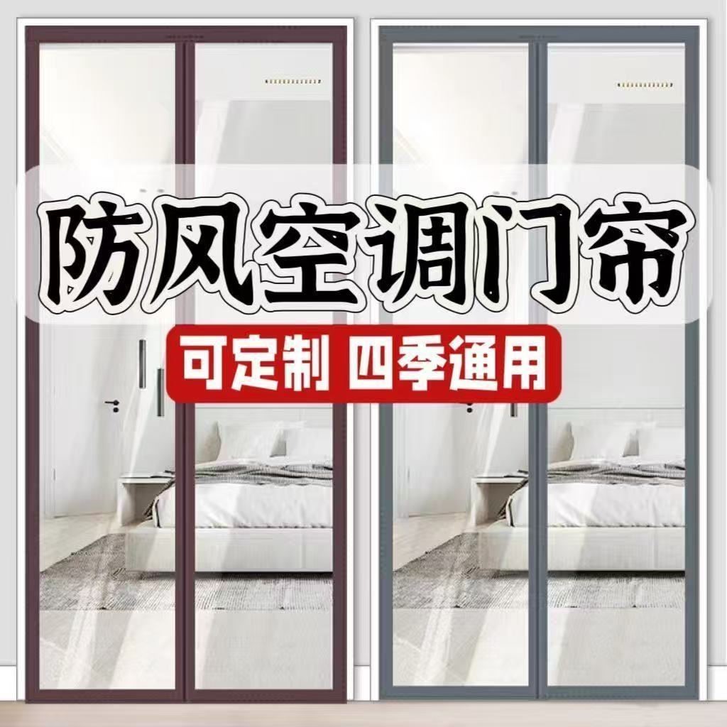 空调门帘挡风防窥防油烟家用免打孔隔断磁帘四季通用自吸透明门帘