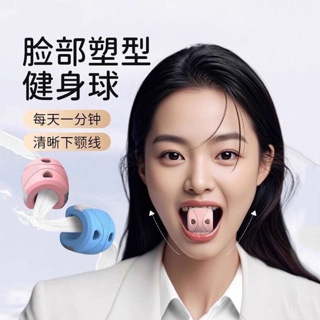 面部瑜伽训练器球咬肌外轮廓肌肉脸部丰太阳穴凹陷神器下号线锻炼