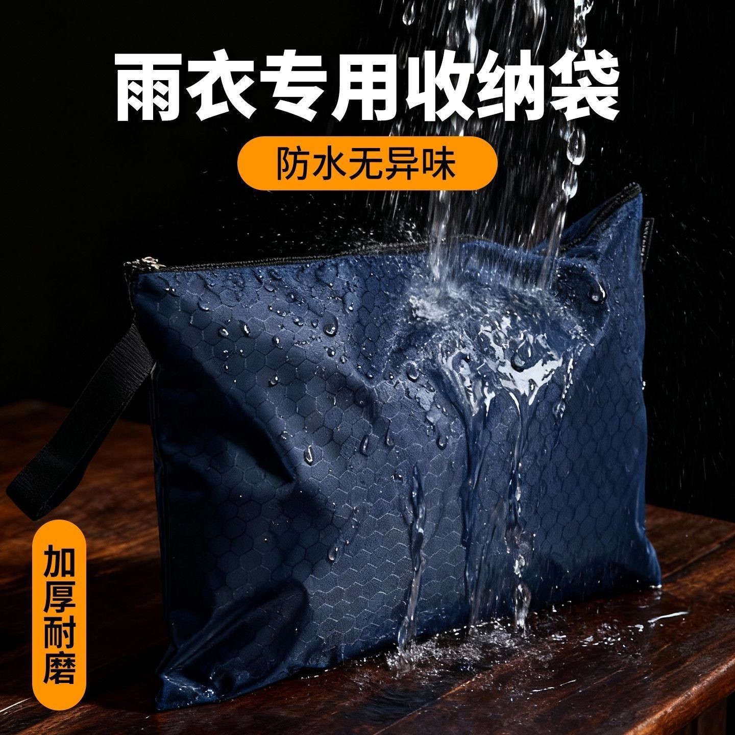 雨衣收纳袋防水装雨衣的袋子专用神器牛津布电瓶电动车雨披收纳包
