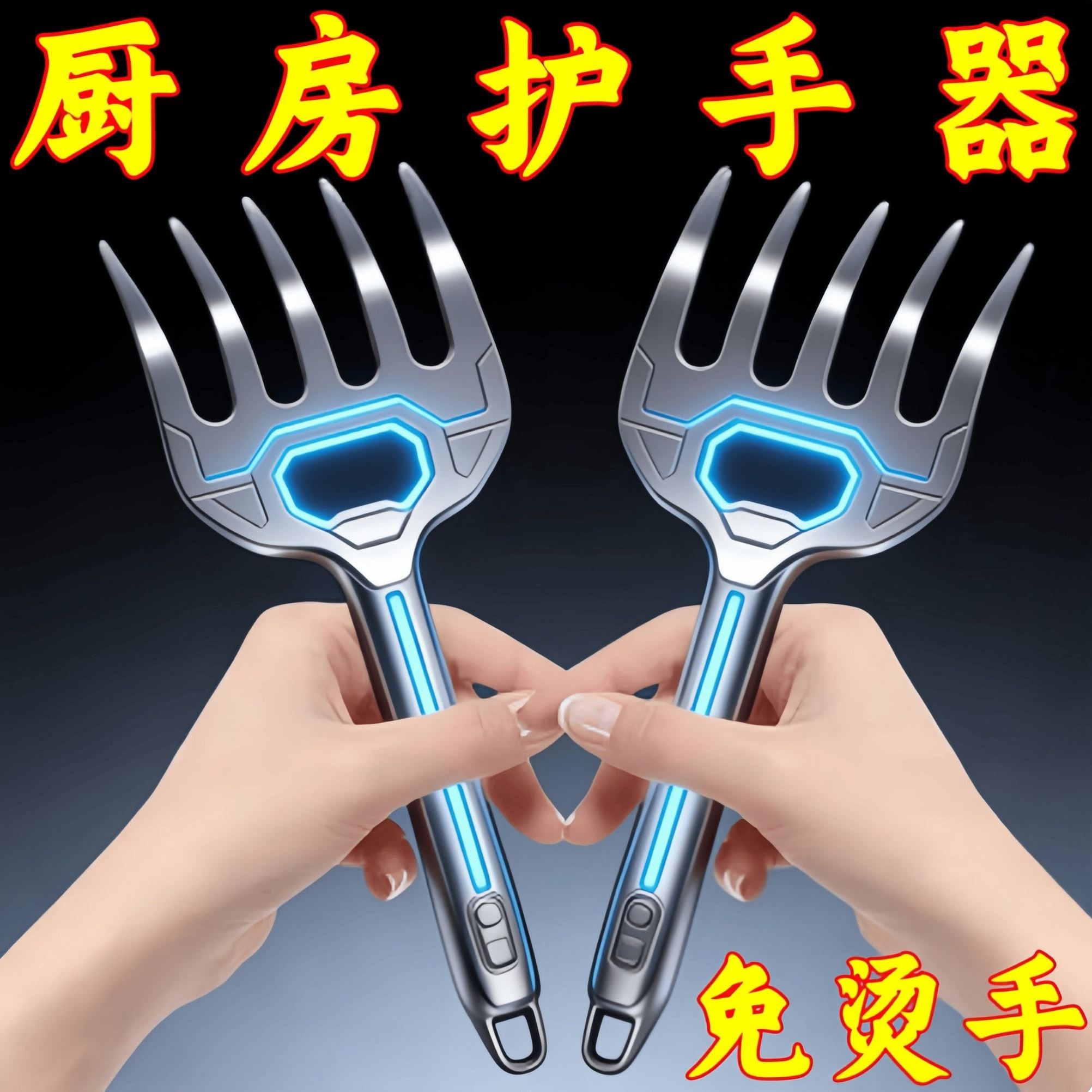 304不锈钢熊爪护手器厨房多功能切菜防切手神器切肉固定护指工具