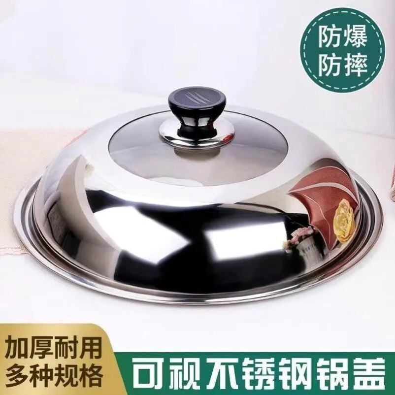 德国不锈钢可立式锅盖钢化玻璃家用通组合特厚厨房炒菜锅盖耐高温
