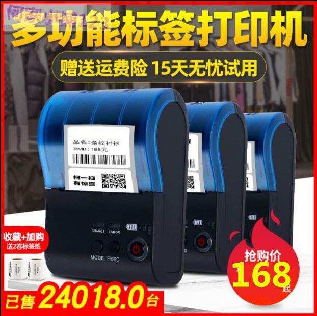 标签打印机便携式手持蓝牙无线小型热敏价格不干胶珠宝贴纸价签便|ruв категории офисное оборудование/расходные материалы/соответствующие услуги, сканирование штрих - кода/приобретение оборудования, этикетка машина/принтер штрих - кода - от Buy2taobao.com для оказания профессиональной услуги покупки агента Taobao