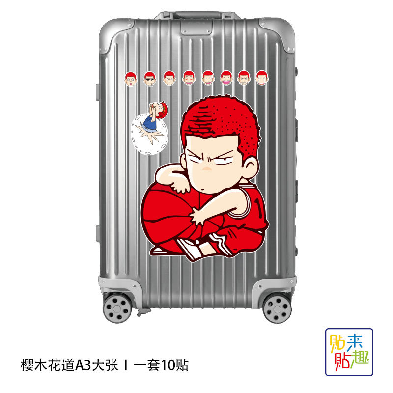 大张樱木花道可爱卡通旅行箱贴纸个性行李箱滑板机车冰箱门窗贴画,3C数码配件,笔记本个性小贴纸,淘宝优惠券,粉丝福利购,淘宝优惠卷