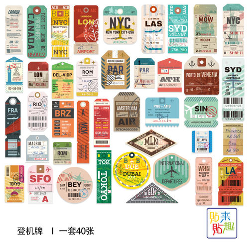 飞机登机牌行李箱贴纸