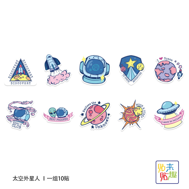 10枚入太空外星人小贴纸个性卡通可爱笔记本电脑手机