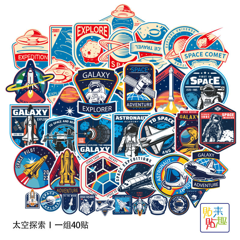 40张航空航天宇宙探索贴纸笔记本电脑滑板机箱电车头盔小贴画防水,3C数码配件,笔记本个性小贴纸,淘宝优惠券,粉丝福利购,淘宝优惠卷