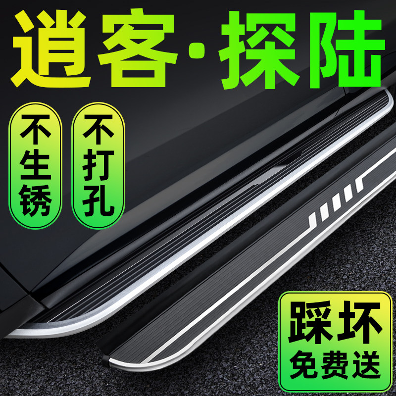 适用16-25款逍客脚踏板原厂日新产迎宾第三代踏板新探陆东风侧踏,汽车零部件/养护/美容/维保,越野车外侧脚踏板/电动脚踏板,淘宝优惠券,粉丝福利购,淘宝优惠卷