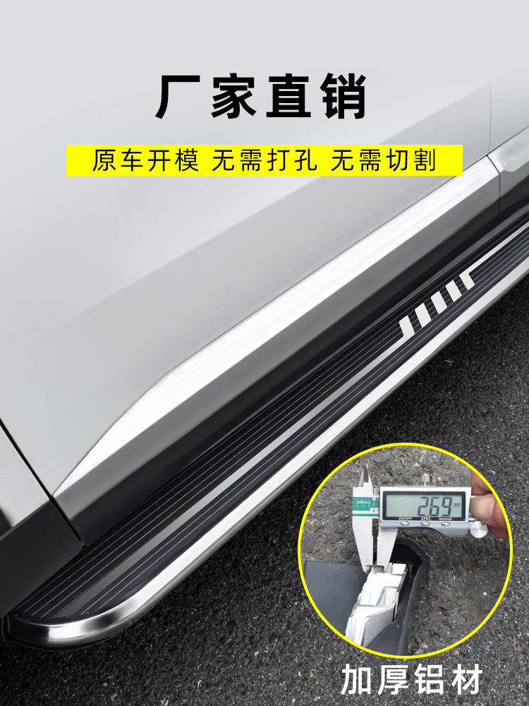 适用于24哈佛龙原来的踏板,哈弗龙踏板,原来的欢迎侧踏板改装