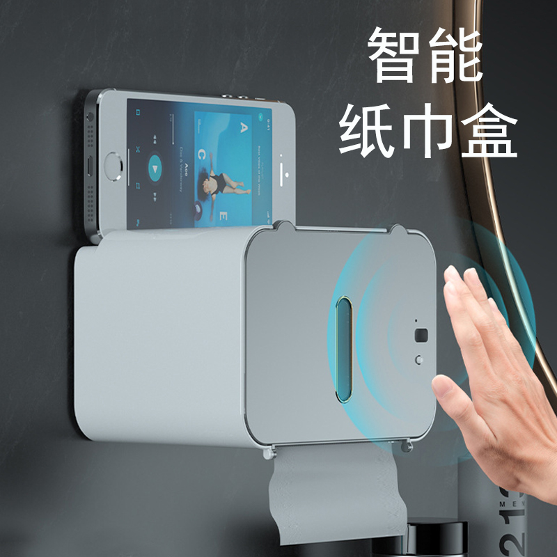 艺颖自动出纸智能感应纸巾盒