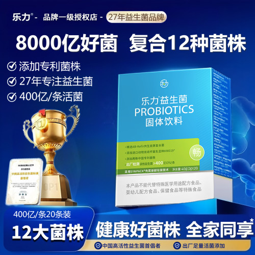 益生菌收纳盒1个装！品质好
