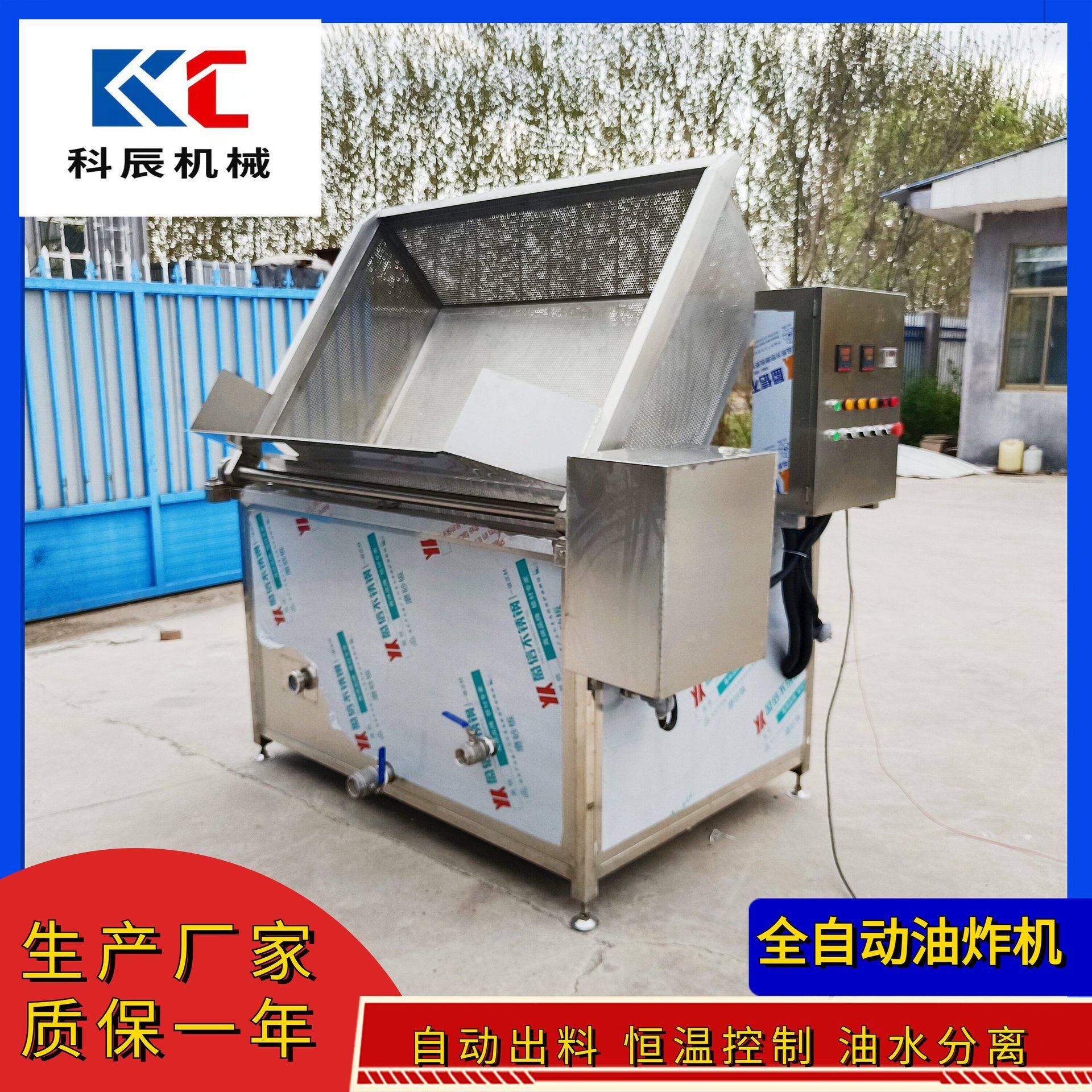 全自动油水分离鸡爪油炸机自动控温炸鸡油炸锅电加热豆泡油炸机