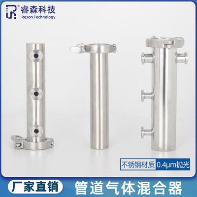静态在线管道稀释气体混合器卫生级304/316L不锈钢非标简易混合器