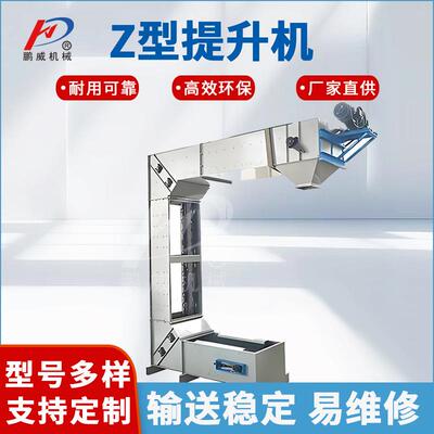 厂家供应石灰石粉装罐斗式提升机小型粮食垂直上料机链条斗提机