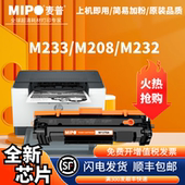 137A M232dwc m233sdw M208dw粉盒m233sdn 全新芯片 适用惠普M232dw M233dw墨粉盒 麦普w1370a硒鼓