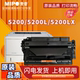 CRG309 佳能LBP 5200N 5200L 5200DTN 适用HP惠普 3500 激光打印机 5200TN 硒鼓大容量 5200 Q7516A 麦普16A