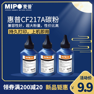 M203dw M104a w碳粉M227fdw CF230A墨粉HP18A M130nw snw 麦普CF218A碳粉适用惠普M132a碳粉M132nw cf217a