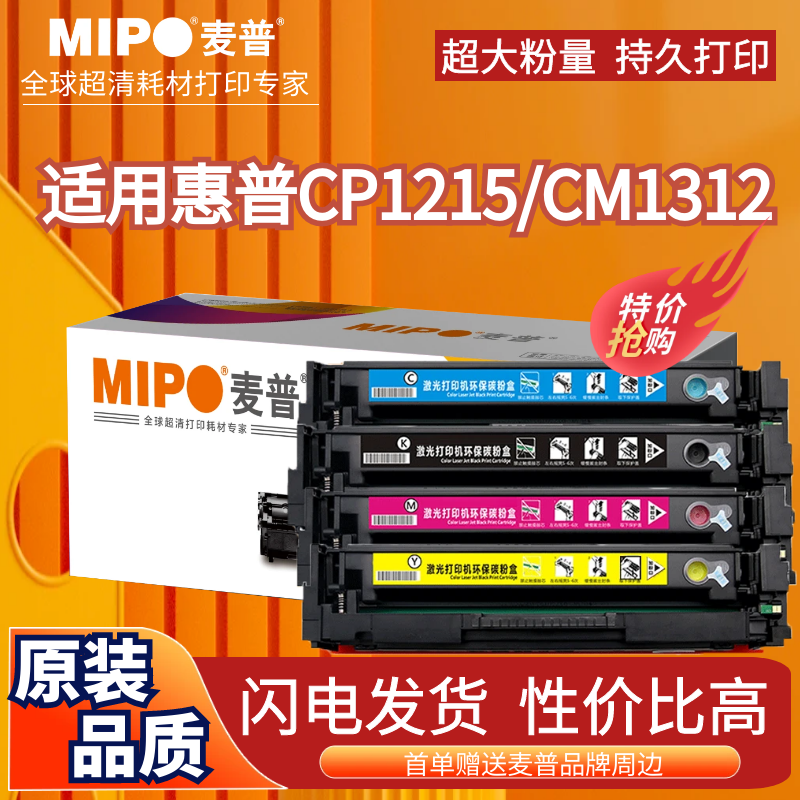 麦普CB540A硒鼓125ACM13121215