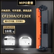 M227fdn 适用惠普HP Pro M227fdw M203d LaserJet M203dw M203dn 麦普CF230A粉盒 MFP CF232A鼓架 碳粉盒