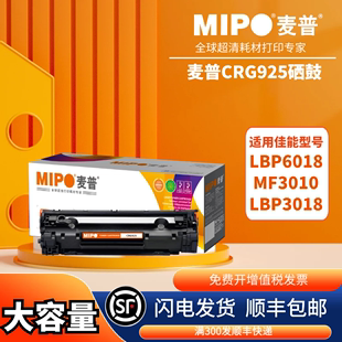 LBP6000 佳能 M1130 麦普CRG925 MF3010粉盒激光打印机 适用HP惠普P1102 LBP6018 M1212NF CE285A硒鼓