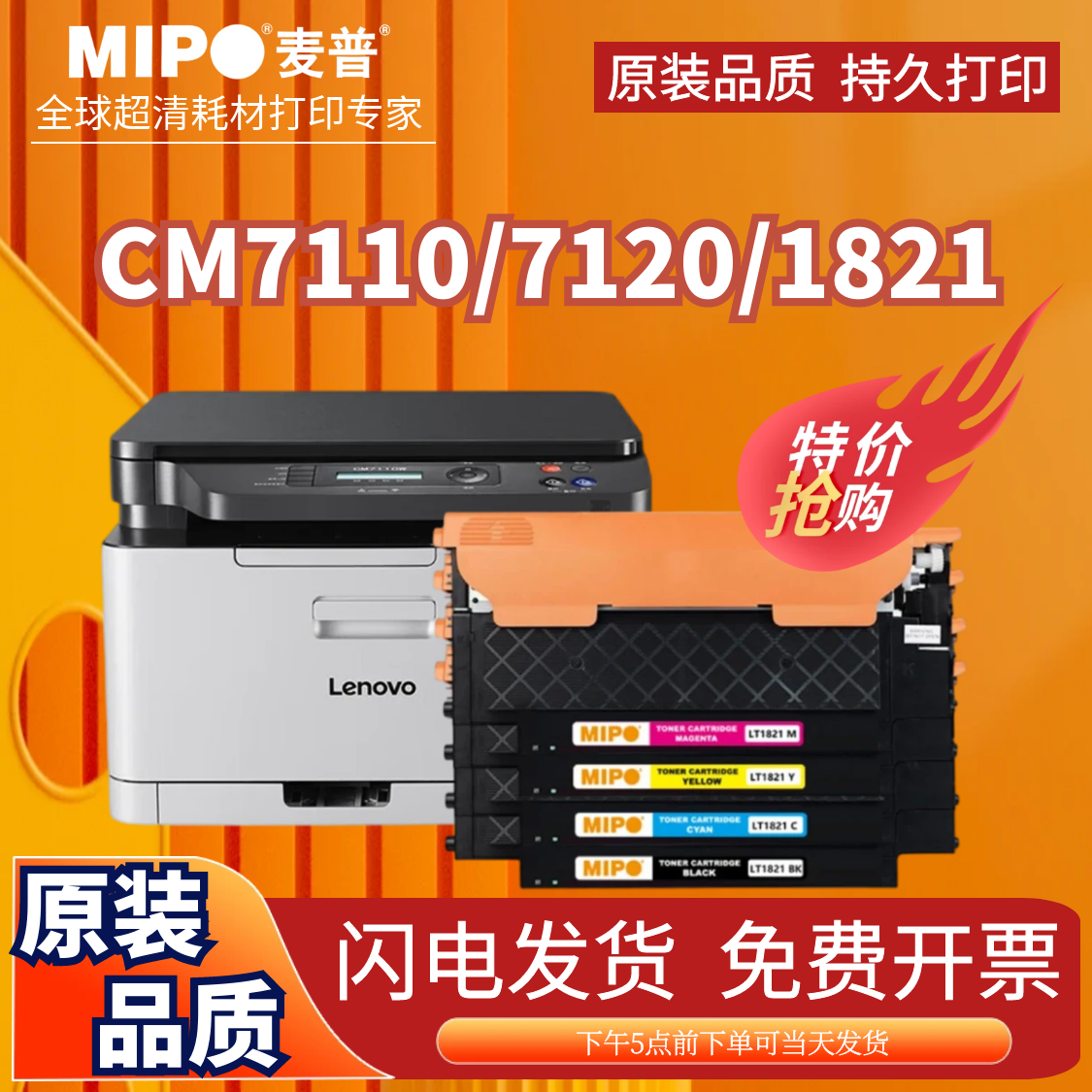 麦普cm7120w粉盒cm7110wcs1821w