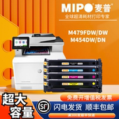 Color LaserJet M479dw 416A M454nw MFP 适用惠普HP M454dw 麦普W2040A彩色硒鼓 Pro