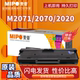 M2071激光打印机 m2020W 易加粉硒鼓 麦普D111S M2022W 适用三星M2070 M2021 M2071HW M2070FW M2071FH粉盒