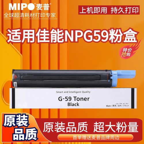 麦普NPG59粉盒2206n2202g2202L