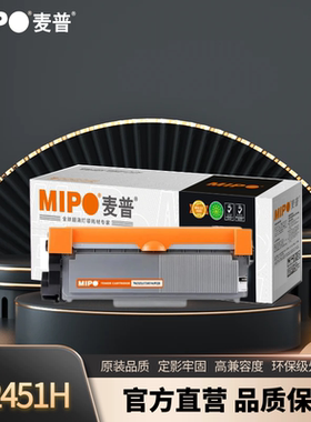 【商务版】麦普MP LT2451H粉盒 适用联想Lenovo L2400Pro/M7400 ProM7655dhfM7675dxf/LJ2405d/L2455d/LJ2655