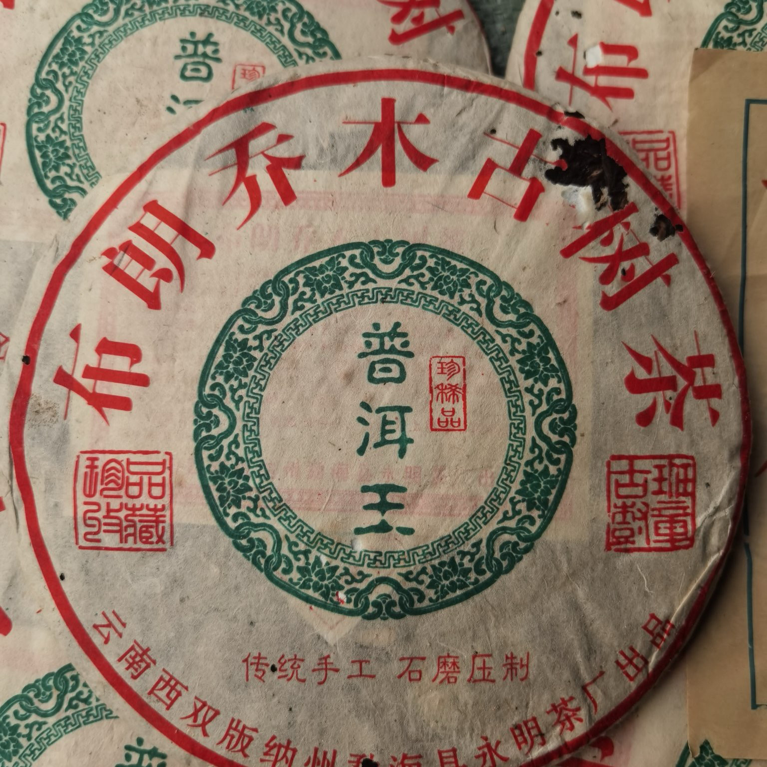 普洱茶生茶05年陈年普洱王勐海老班章乔木古树357g永明茶厂饼干仓