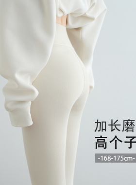 打底裤秋冬季女外穿高腰紧身加绒保暖裤白色螺纹高个子加长版秋裤