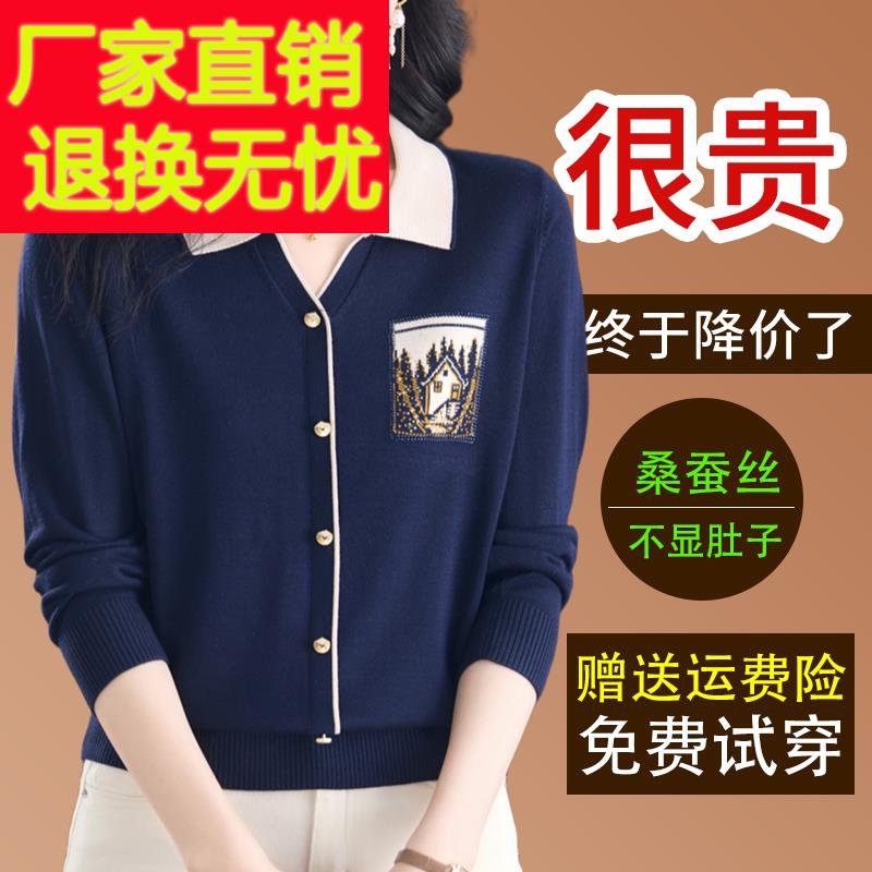 2025年春秋新款桑蚕丝长袖t恤女宽松翻领套头妈妈装针织薄款上衣