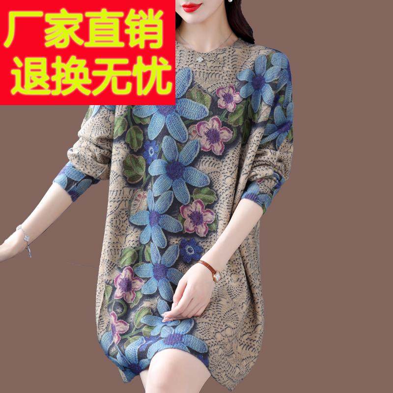 特大码女装羊毛衫毛衣女中长款宽松时尚妈妈装羊绒衫印花洋气遮肚