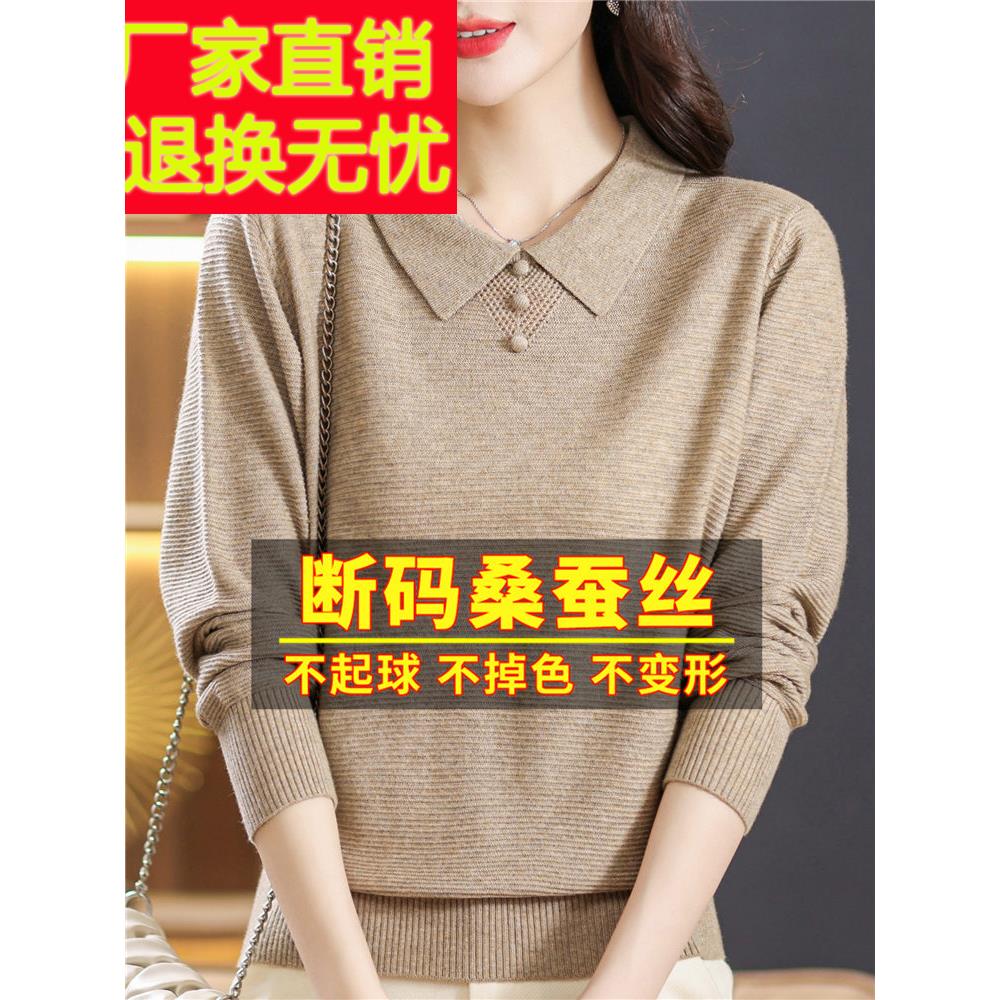 高端大牌桑蚕丝长袖t恤女宽松秋装减龄洋气妈妈打底上衣针织小衫