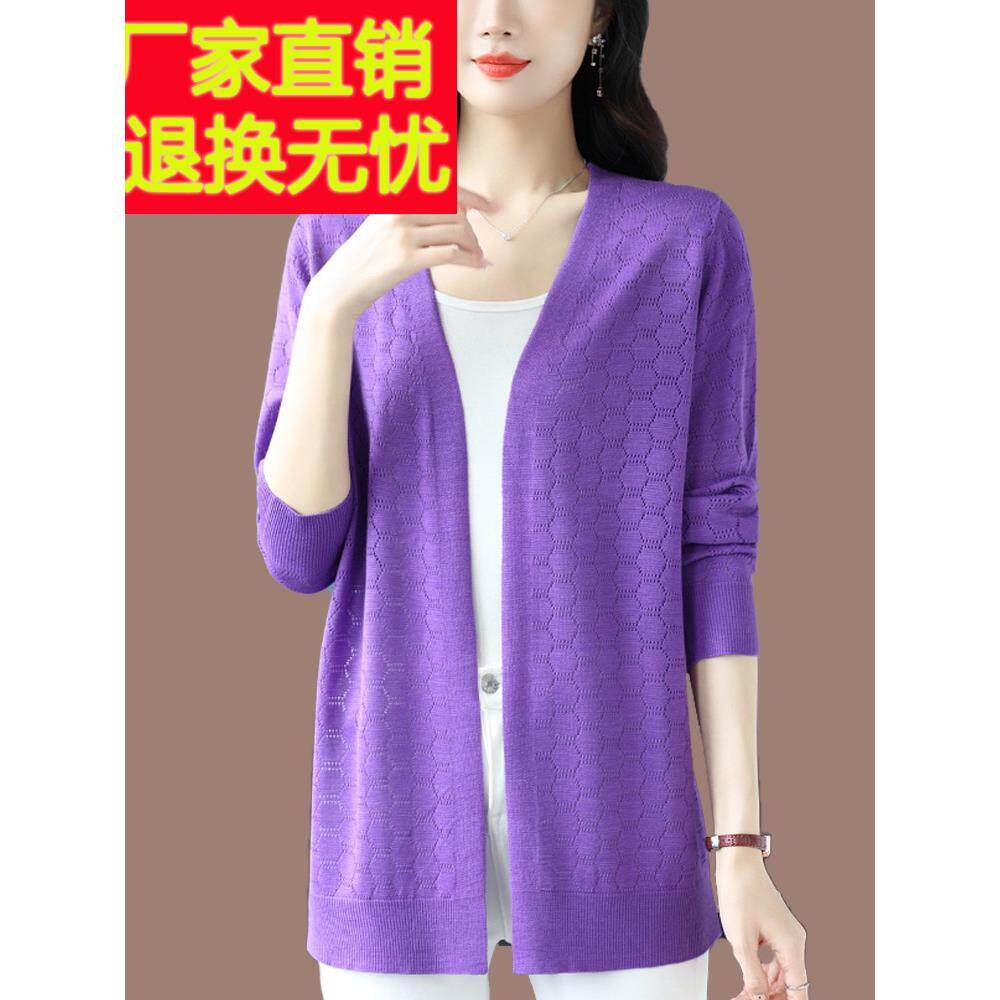 中长款针织开衫女士春秋外搭披肩防晒衫妈妈大码宽松薄款毛衣外套