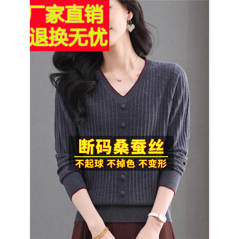 春秋装妈妈桑蚕丝长袖t恤v领针织打底内搭减龄洋气小衫内搭女上衣