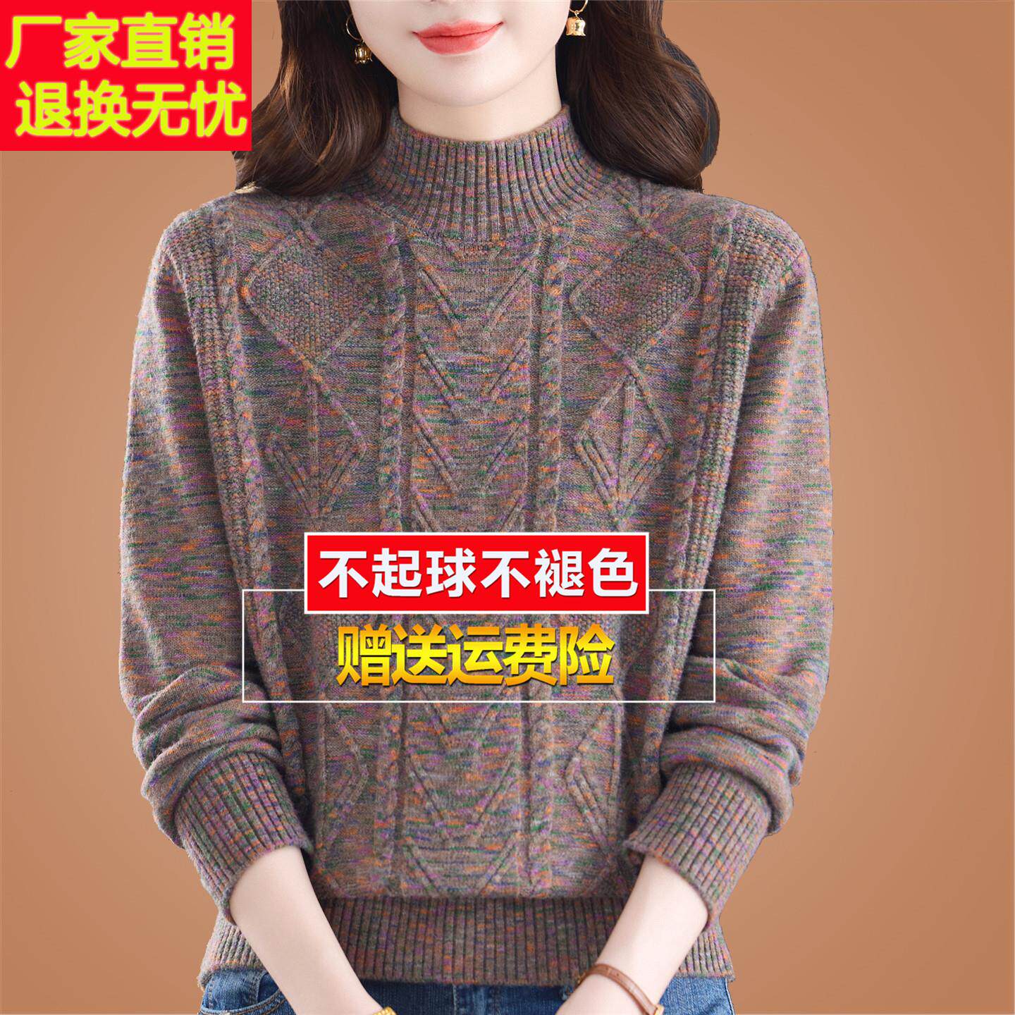秋冬高端花色羊毛衫半高领宽松洋气针织打底衫内搭麻花毛衣女加厚