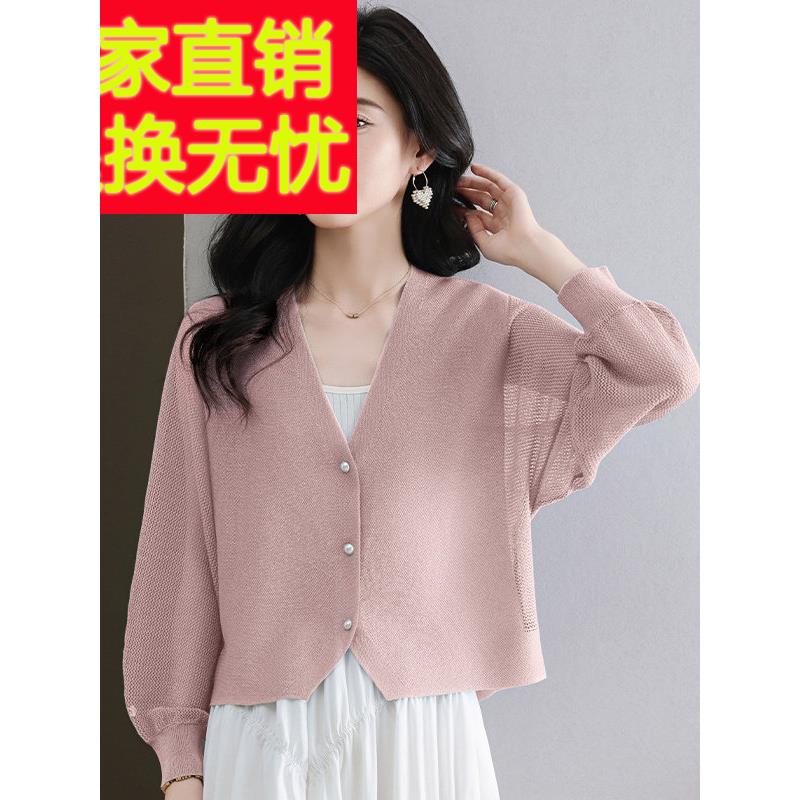 桑蚕丝薄开衫小披肩罩衫女式短袖长裙母亲针织衫冰丝夏季