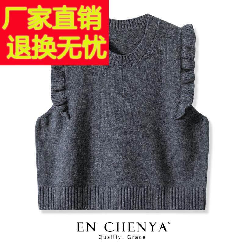 洋气短款木耳边针织羊毛马甲女春秋外搭叠穿2025新款纯色毛衣背心